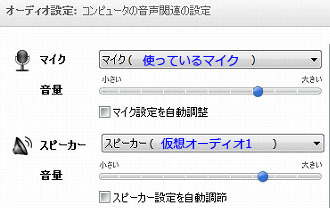 E2esoft Vsc Virtual Sound Cardで仮想ステミキ 水おいしいです O